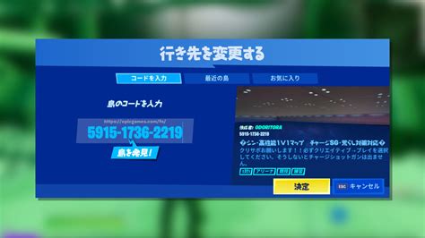 【フォートナイト】プロも使用している高性能1v1タイマンマップを紹介【野良荒らし対策あり】