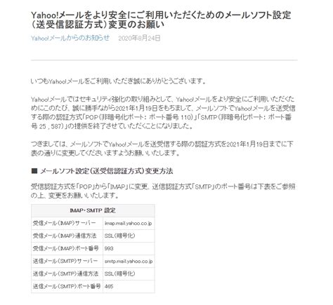 PythonからYahooのSMTPSSL接続 Proxy経由をメール送信する方法SMTP SSLsetdefaultproxy