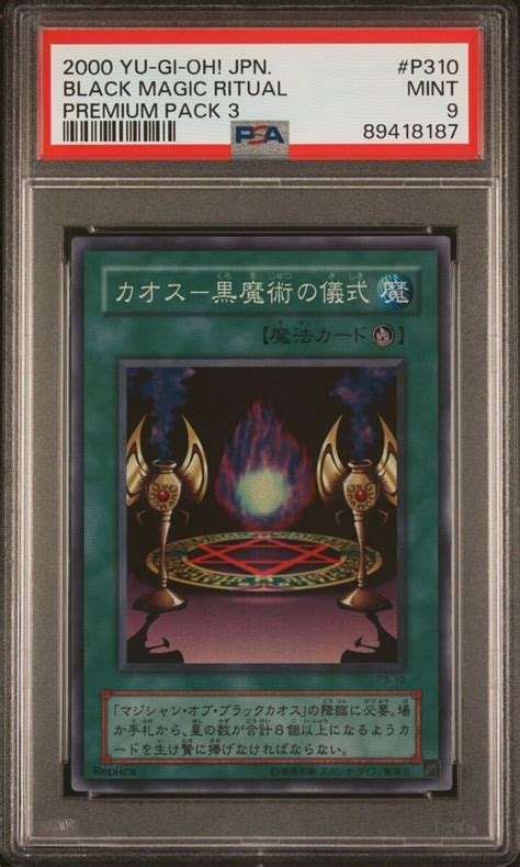 Yahooオークション 【psa9】 カオス黒魔術の儀式 2期 スーパーレア