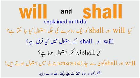 Use Of Will And Shall Will Meaning In Urdu Shall Meaning In Urdu