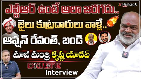 Ex Minister Krishna Yadav Exclusive Interview With Sr Journalist Csr