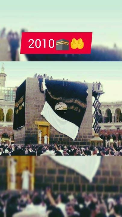 🕋makkah Sherif 1480 To 2023changeshort Viralvideoyoutubeshorts🕋🕋🤲💫