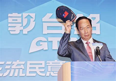 郭台銘宣布投入2024總統大選 強調參選是為了整合在野 2024大選前哨站 要聞 聯合新聞網