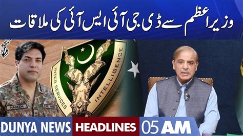 Dg Isi Meeting With Pm Shehbaz Sharif Dunya News Headlines 5 Am 25