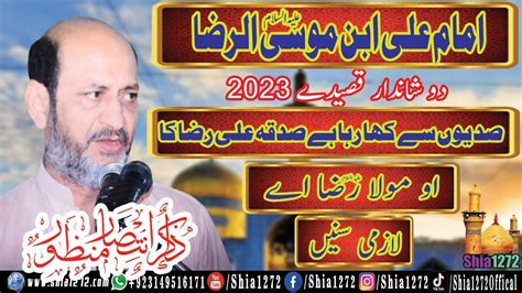 Zakir Intisar Manzoor Hussain 2023 Jashan E Zahoor Imam Ali Raza