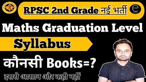 Graduation Maths Syllabus And Books For Rpsc Second Grade 2023 2024