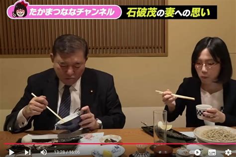 【画像・写真】石破茂首相の“おにぎりの食べ方”に国民総ツッコミ「想像の10倍汚い」箸の持ち方を指摘された直後に再炎上 週刊女性prime