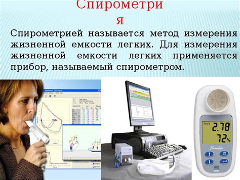 Лекция на тему: «Физиология дыхания. Ф.С. газового состава крови."