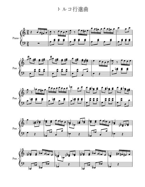 Turkish March Sheet Music For Piano Solo