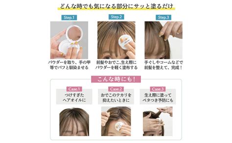 Jp Plus Eau プリュスオー マエガミリセットパウダー 前髪用お直しパウダー プレストタイプ パフ・ミラー付き