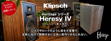 Klipsch Heritage Heresy Iv Avbox