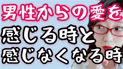 男性が女性に間違った好きの伝え方とは？？ Youtube