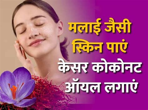 Skin Care Routine In Winters Home Made Moisturizing Cream For Dry Skin Beauty Tip Video Skin