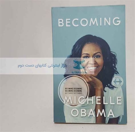 خرید و قیمت Becoming Novel By Michelle Obama ترب