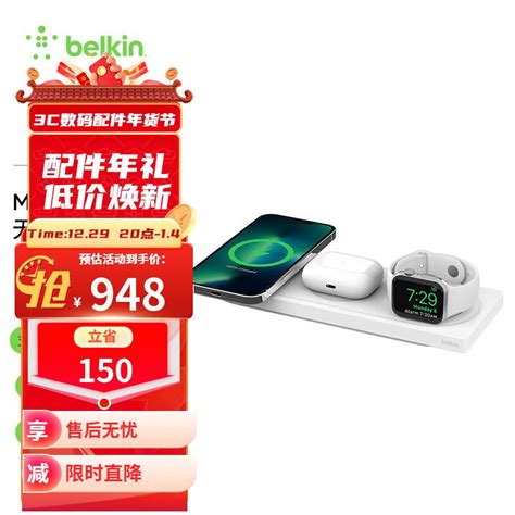 贝尔金（belkin） 15w苹果magsafe磁吸三合一无线快充电板适用iphone1312系列 白色（苹果在售同款） 京东商城【降价监控