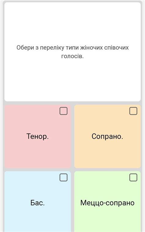 обери з переліку типи жіночих голосів - Школьные Знания.com
