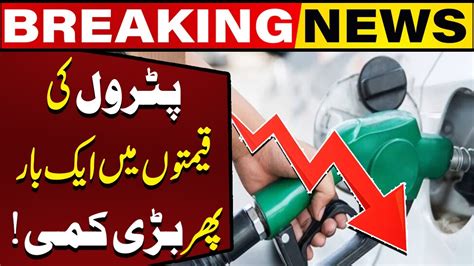 Good News For Public Petrol Prices Decrease Breaking News