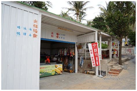 【墾丁白沙灣海灘】墾丁親子玩水景點屏東推薦 跟著領隊sky玩。一日遊美食親子景點住宿