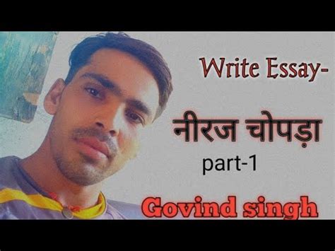 Essay Writing In English 1st Neeraj Choprain Simple Language