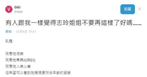 47歲林志玲嘟嘴拍照被酸 網友反應一面倒 娛樂 中時新聞網