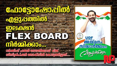 Election Flex Board Designing Malayalam Flex Or Banner Design In