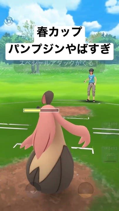 『ポケモンgo』春カップ パンプジン強すぎ Pokemon Pokemongo ポケモンgo ポケモン ゲーム ゲーム実況