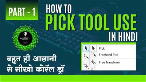 Pick Tool Freehand Pick Free Transform Tool Tutorial In Corel Draw