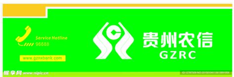 贵州农信设计图企业logo标志标志图标设计图库昵图网