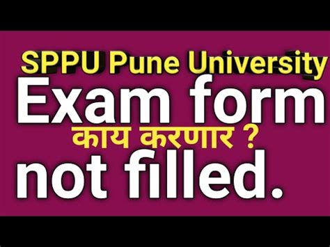 Sppu University EXAM Form Not Filled Atkt Backlog Sppu University