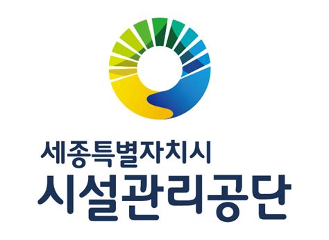 세종특별자치시시설관리공단 2023년 세종특별자치시시설관리공단 제3회 직원 공개 채용 공고 공모전 대외활동 링커리어