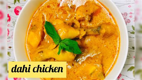 Dahi Chicken Recipe Easy Chicken Recipe Easiest Way Of Making