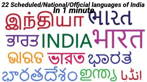 22 Scheduled Languages Of India List Of 22 Scheduled In Indian