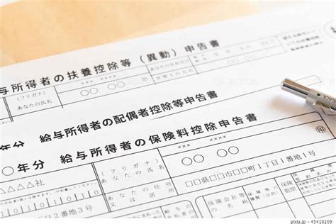 年末調整の書き方まとめ！書類別に記入例をわかりやすく解説 経営者から担当者にまで役立つバックオフィス基礎知識 クラウド会計ソフト Freee