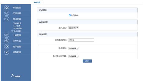 路由器手动开启ipv6配置方法 E路由器网