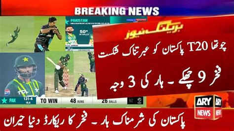 Pakistan Vs New Zealand 4th T20 Full Highlights 2024 Pak Vs Nz 4th