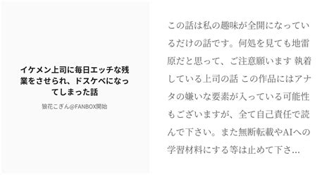 [r 18] 創作bl オリジナルbl イケメン上司に毎日エッチな残業をさせられ、ドスケベになってしまった話 Pixiv