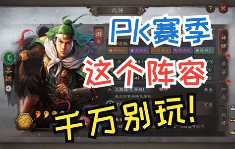 三国志战略版新手必看盘点三战里那些堪比S级战法的A级战法