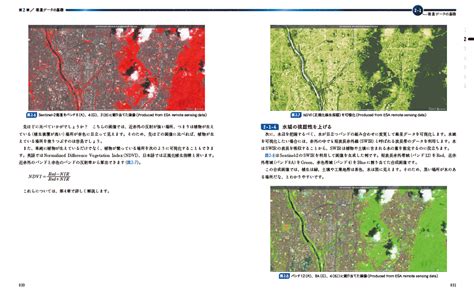 Pythonで学ぶ衛星データ解析基礎 ――環境変化を定量的に把握しよう Gihyo Digital Publishing 技術評論社の電子書籍