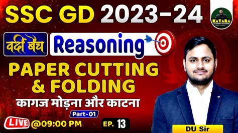 SSC GD 2023 24 SSC GD Reasoning Class 13 PAPER CUTTING FOLDING