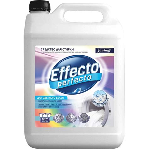 Средство для стирки цветного белья Effecto Perfecto 5 л УТ00041941 ...