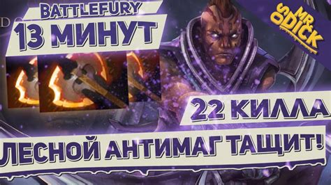 ЛЕСНОЙ АНТИМАГ ВЫИГРАЛ ДОТУ | ANTI-MAGE DOTA 2 - YouTube