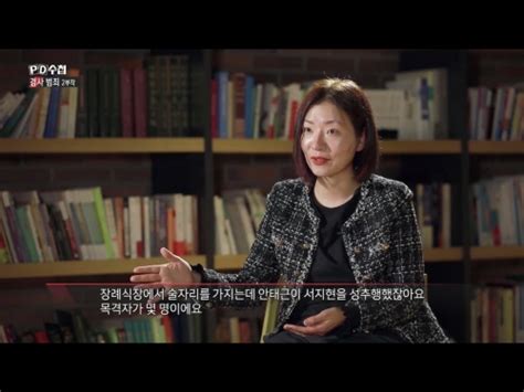 검사범죄의 결정판 고교 동창 스폰서 사건 오마이스타