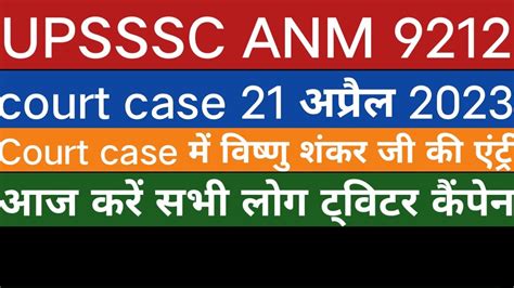 ANM 7189 Joining Letter Vitaran Date UP ANM 9212 Bharti UPSSSC ANM