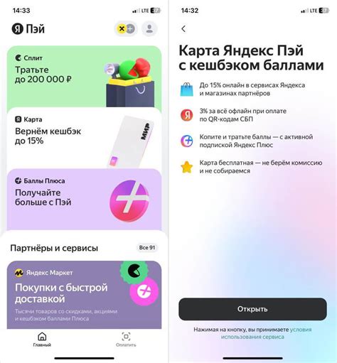 Как настроить Яндекс Пэй на Айфоне и оплачивать покупки с кэшбэком ...
