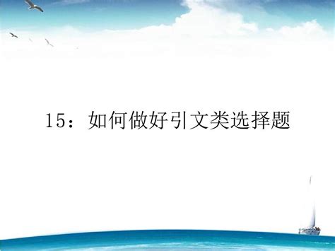 【高考调研】2016届高三政治一轮复习 题型与方法15word文档在线阅读与下载无忧文档