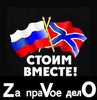 Сводки от ополчения Новороссии | ВКонтакте
