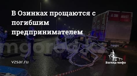 В Озинках прощаются с погибшим предпринимателем | Новости Саратова и ...