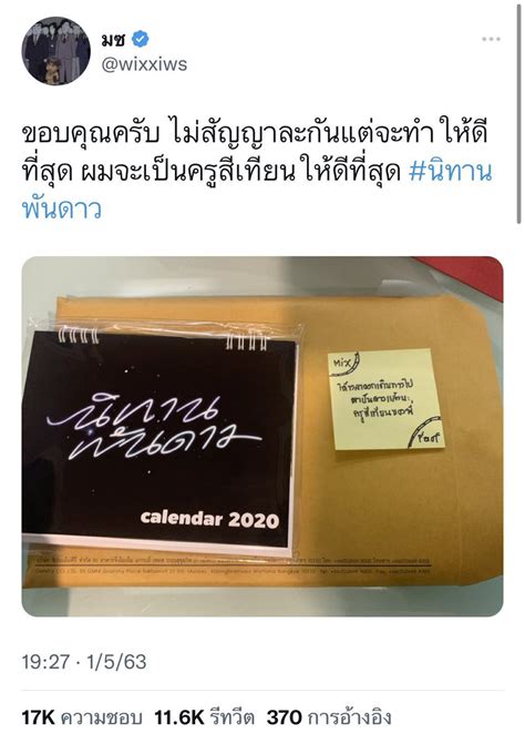 พลอยหวใจเอรทมกซ 𝒆𝒂𝒓𝒕𝒉𝒎𝒊𝒙 on Twitter 2020 ขอบคณครบ ไมสญญา