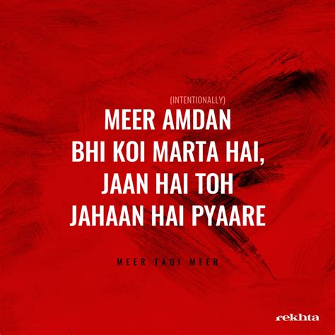 'miir' amdan bhii ko.ii martaa hai - Famous shayari