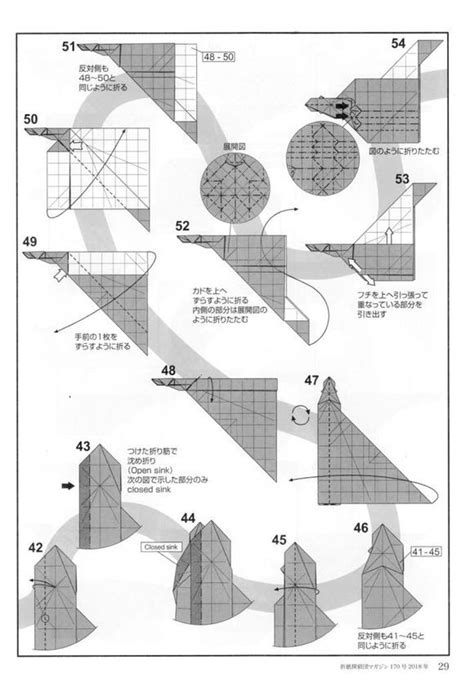 Ruby Book Origami Diagram Tyrannosaurus Rex Park Yong Woo Dinosaur